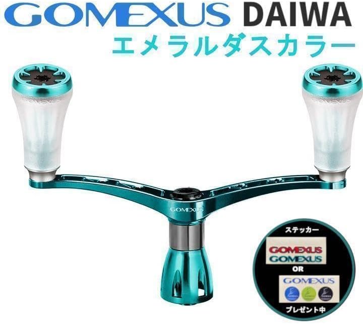ゴメクサス 98mm TPE ノブダイワ　エメラルダス リールスタンドEM2 ゴメクサス 98mm TPE ノブダイワ エメラルダス リールスタンドEM2